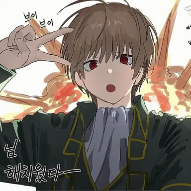 Profile image of 오키타 소고