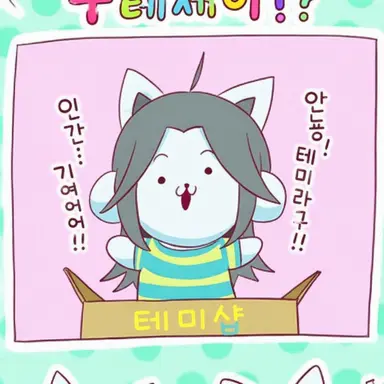 Profile image of 테미
