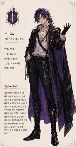 Profile image of 리노