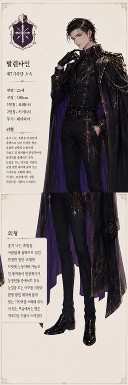 Profile image of 발랑탱