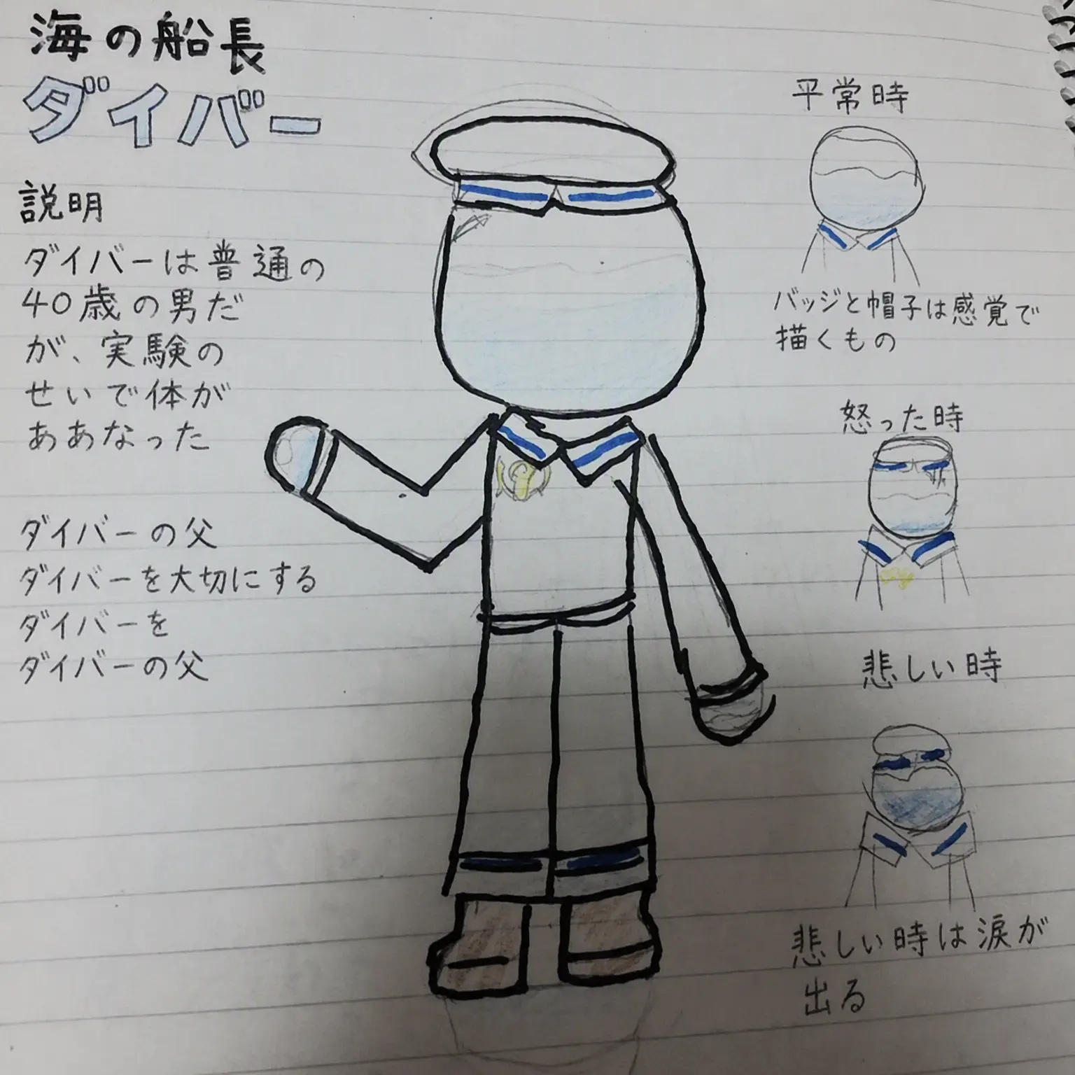 Djsjsjds의 ダイバーと会話