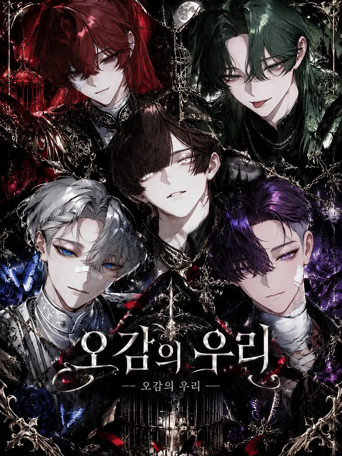kr2의 오감의 우리
