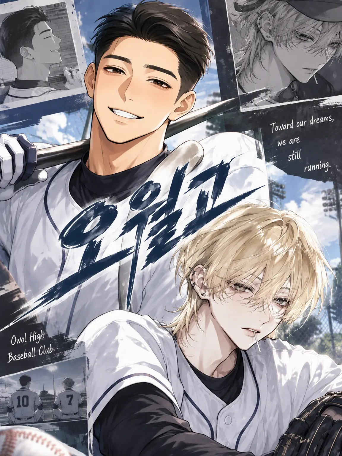 Todoriki_shoto.wife의 Owol High Baseball - Where the Bloom Begins