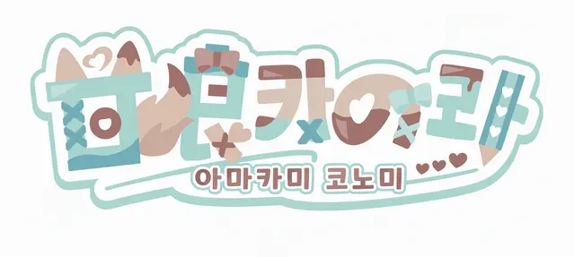 Profile image of 코노미