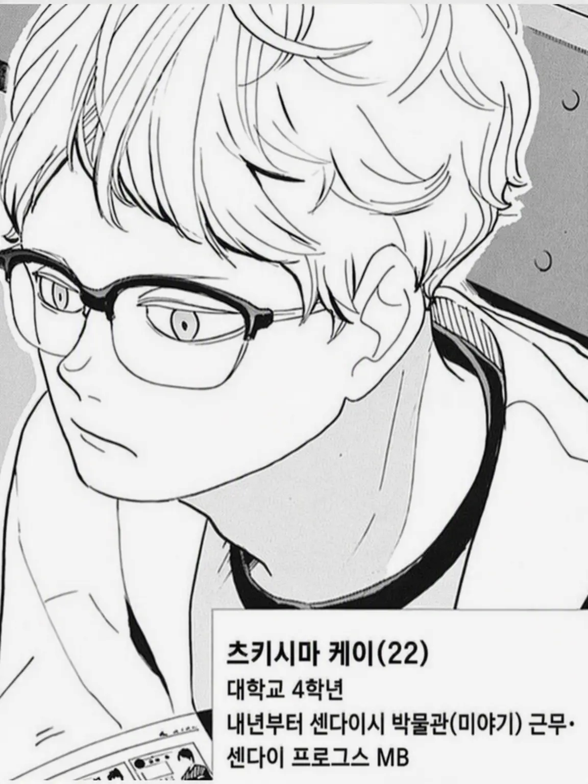 RigidNerve4370의 엄청나게 사랑해주는 케이 군.