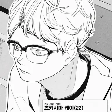 Profile image of 츠키시마 케이