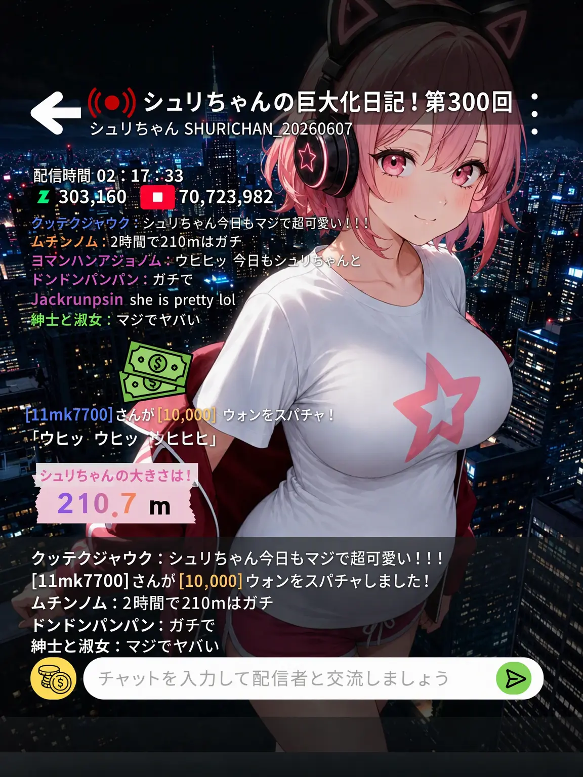 10mk7700의 シン・ヒュリン - シュリちゃん