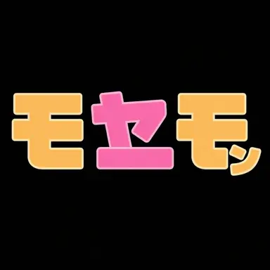 Profile image of モヤンモン