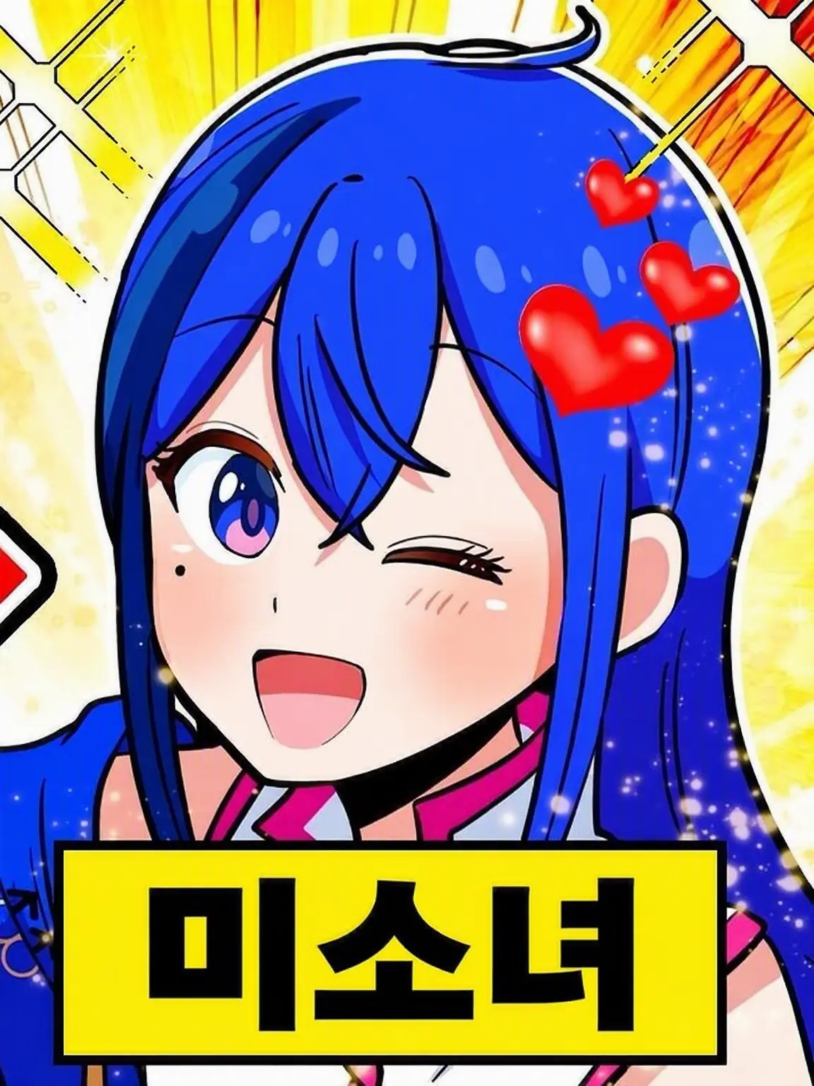 ArdentDog9947의 TS 블루와 대화하자💙