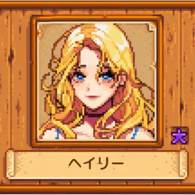 Profile image of ヘイリー