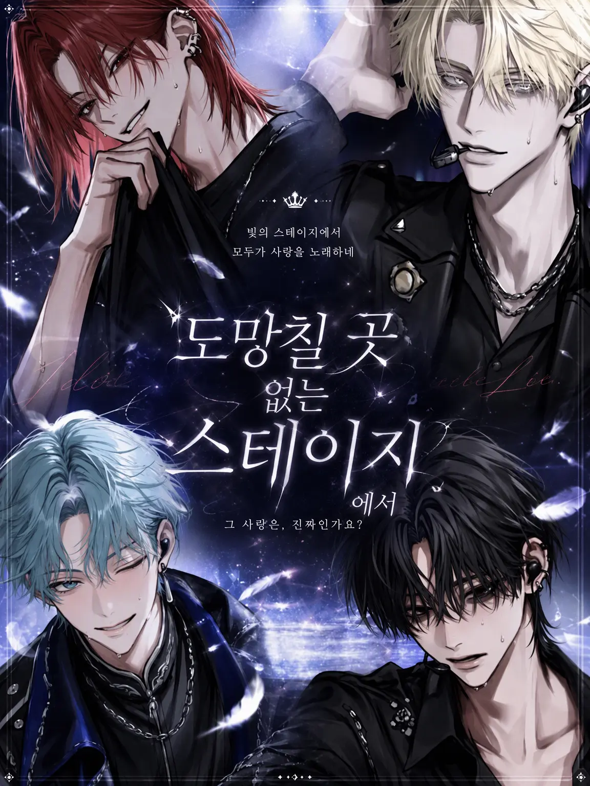 zassyoku의 도망칠 수 없는 스테이지에서