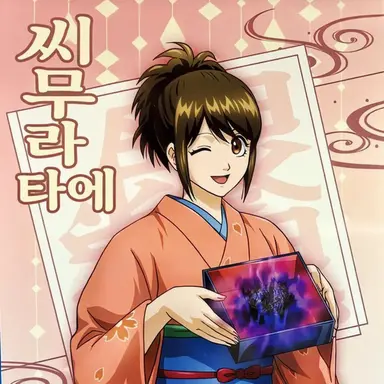Profile image of 타에