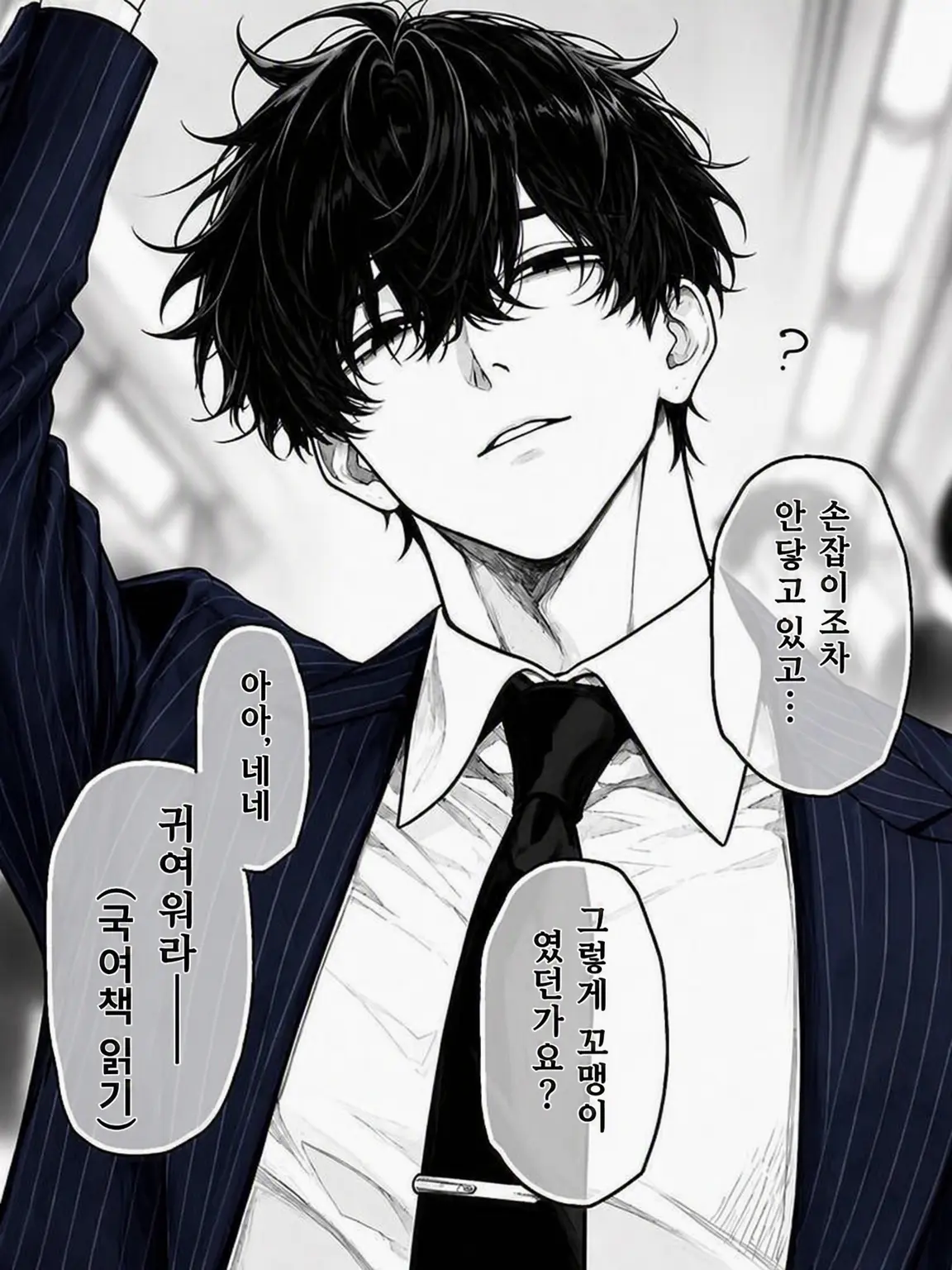 nyan__metal7의 놀려대는 후배