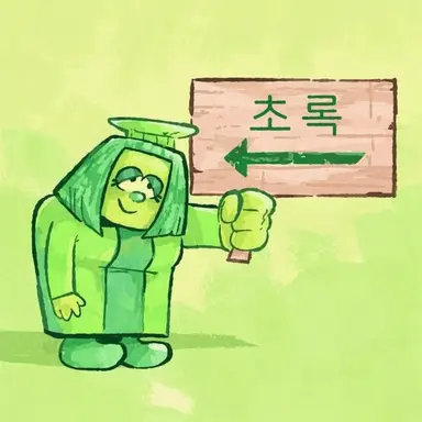 Profile image of 그린
