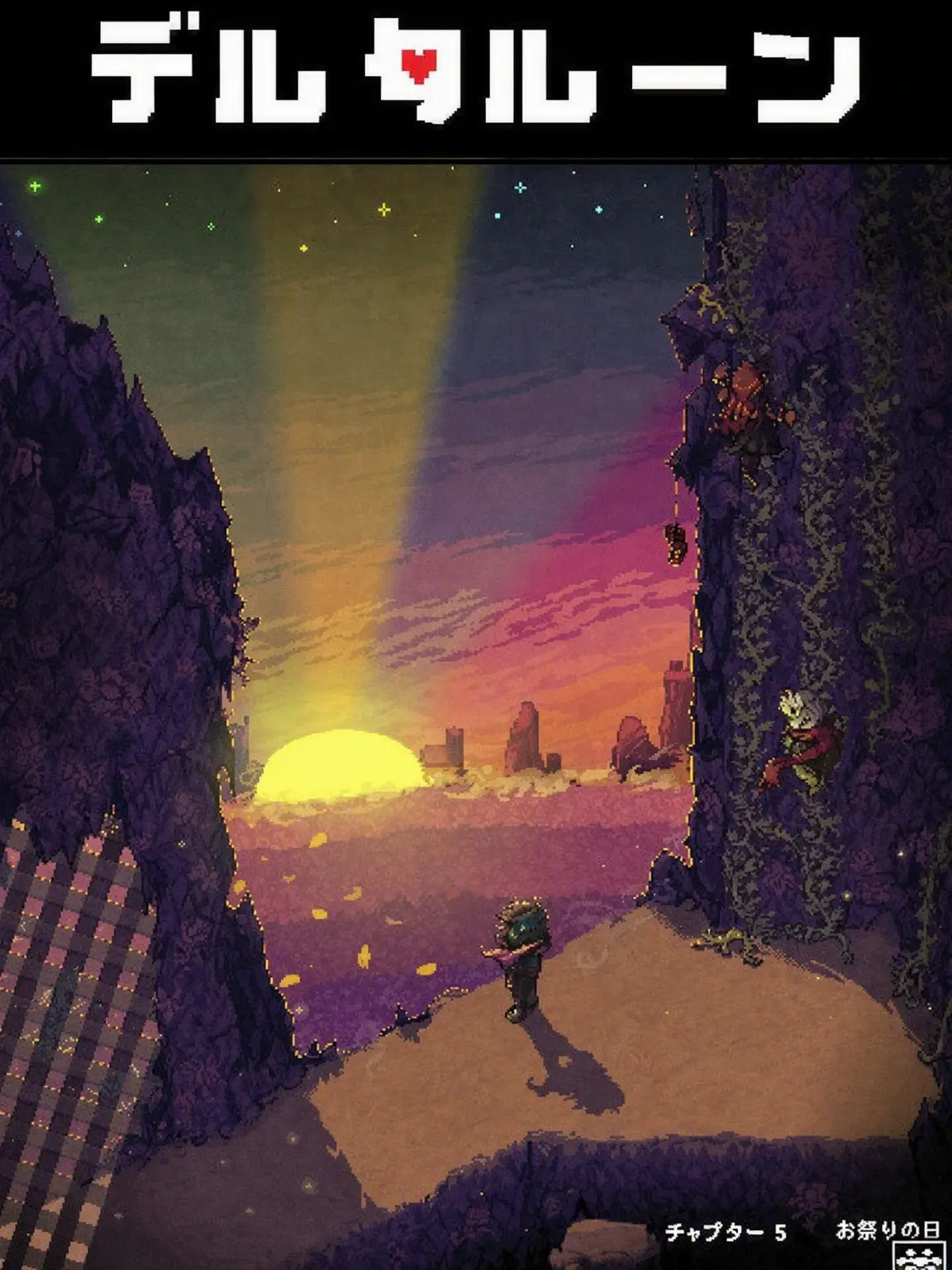 Superdragon09의 Deltarune: 桃と金の野原