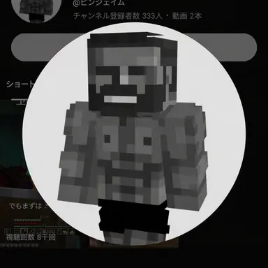 Profile image of ミンセ