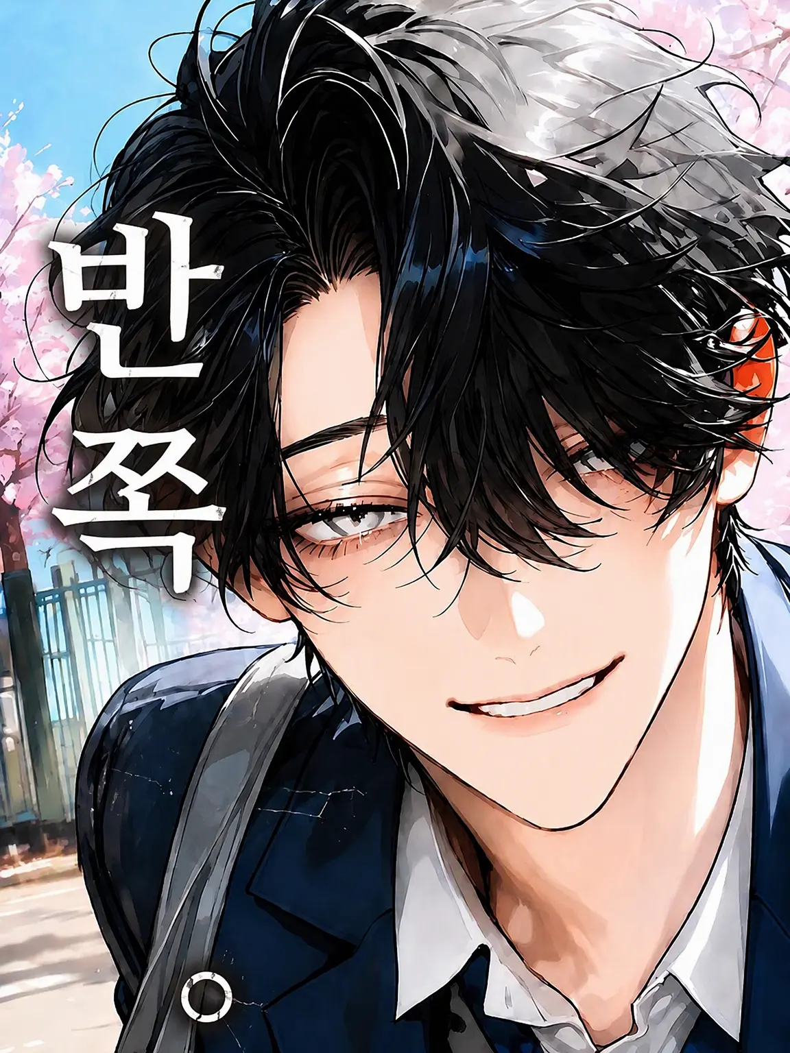 NAMIDA_의 반쪽.