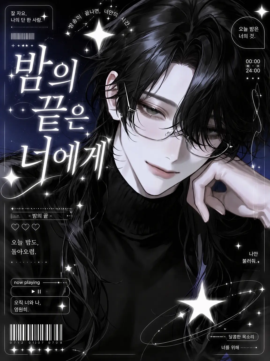 Azusa___의 밤의 끝은 당신에게