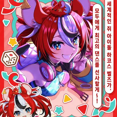 Profile image of 하코스벨즈