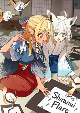Profile image of Shiranui Flare