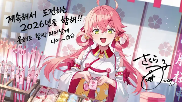 Profile image of 사쿠라미코