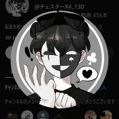 Profile image of チェスター
