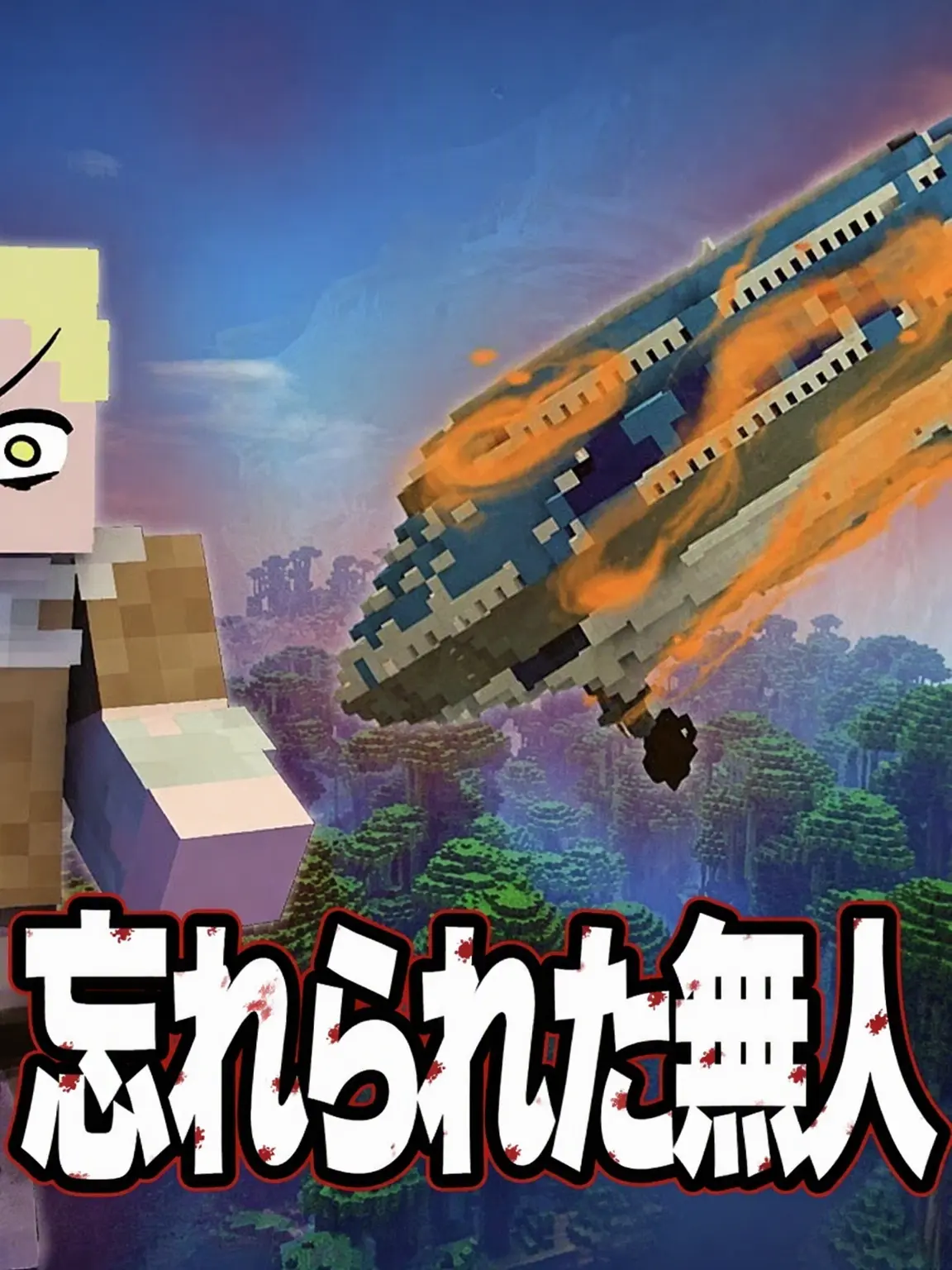 ConvexAtom2353의 ダリTV 忘れられた無人島