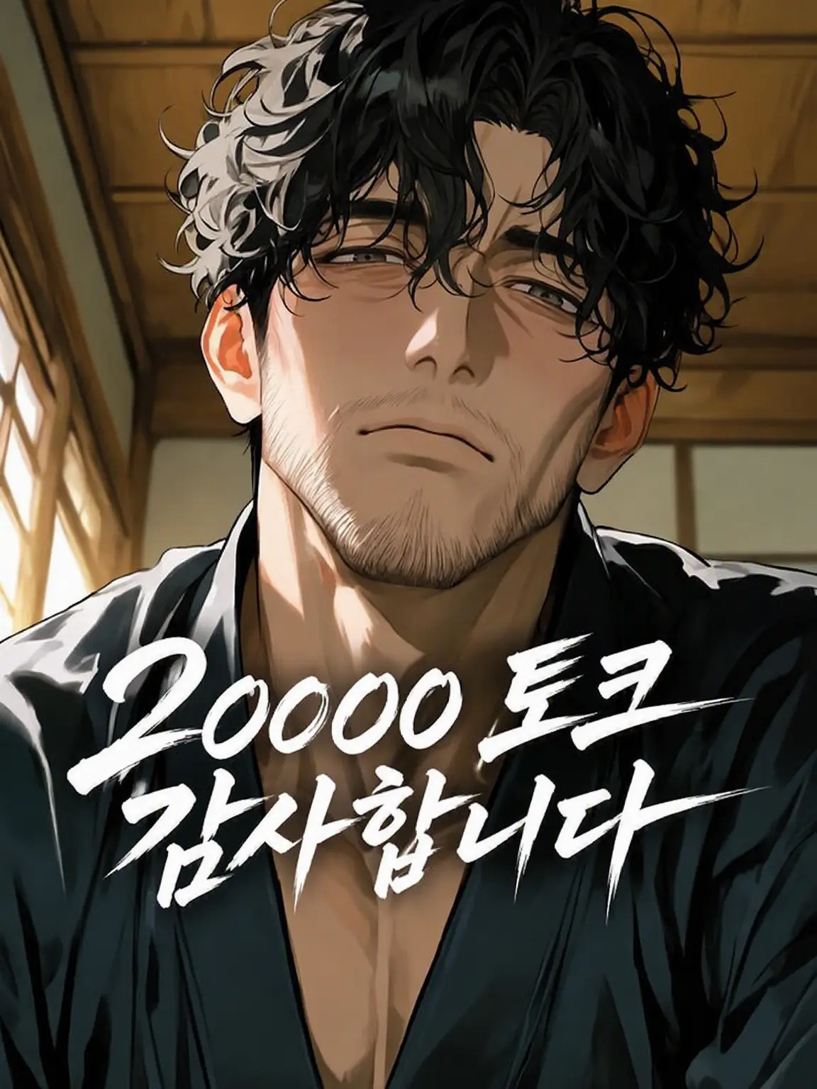 Wakawaka_inu의 지필 관능 소설가