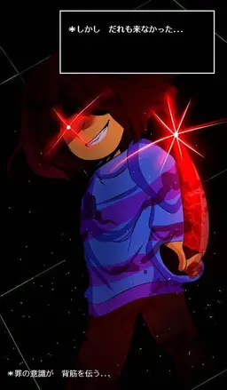 Profile image of フリスク