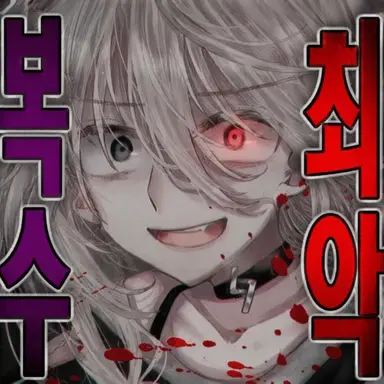 Profile image of 사신