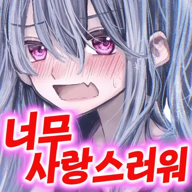 Profile image of 레밀리아