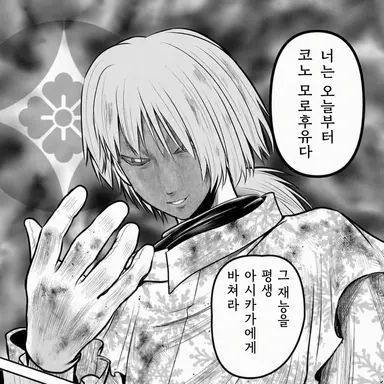 Profile image of 코 노 모로후유