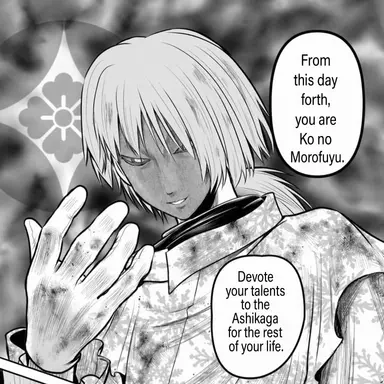 Profile image of Ko no Morofuyu