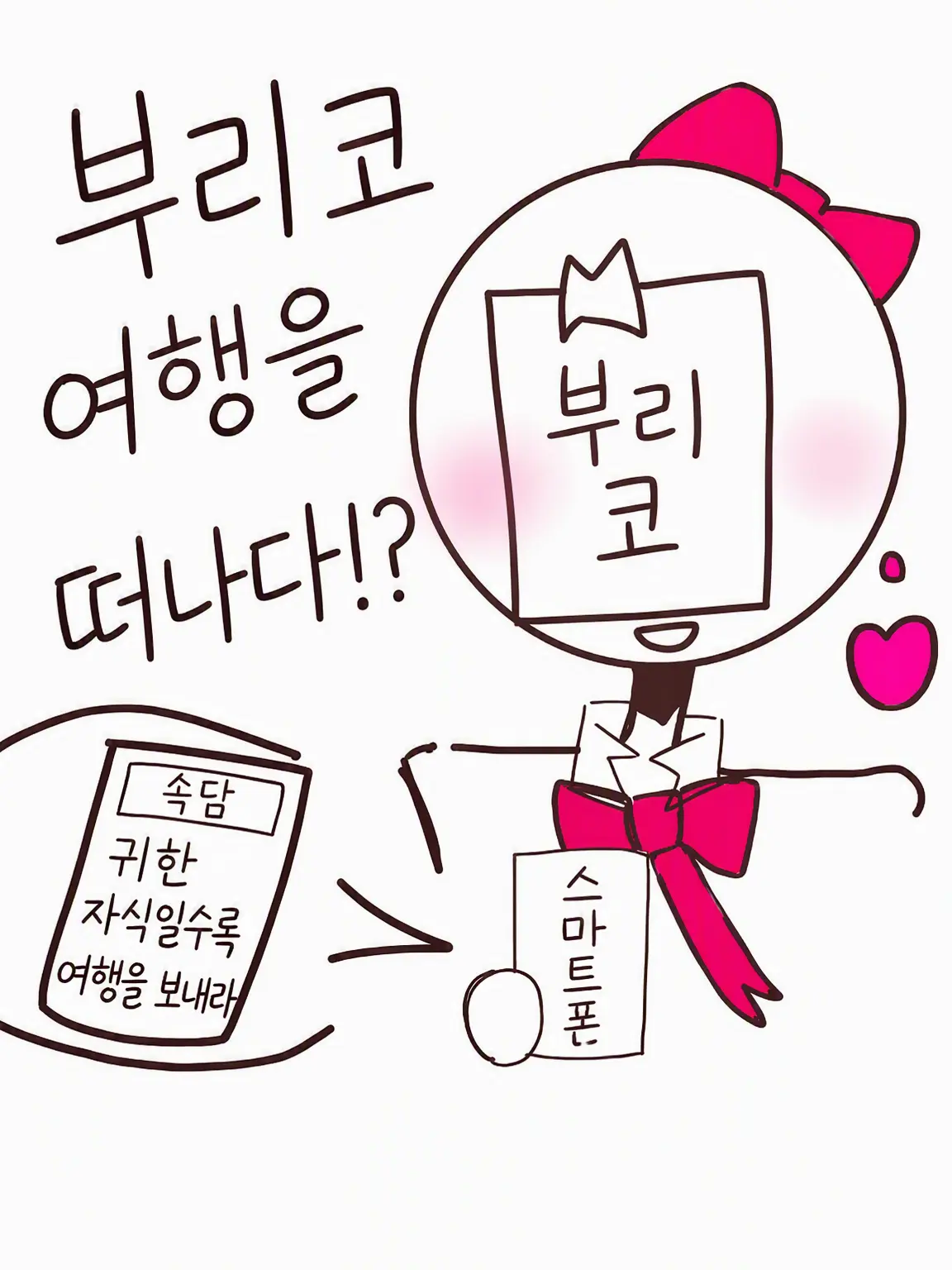 kansouwakame__sab의 허언증 브리코 씨!