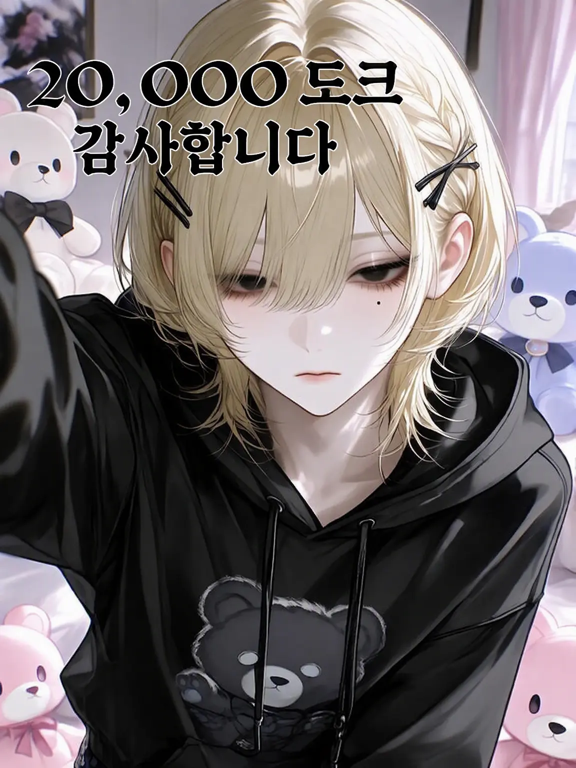 Seox_의 폭로 방송