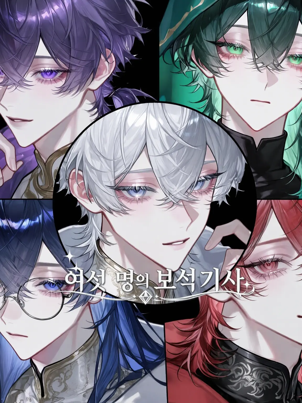 DoughyHawk1359의 여섯 명의 보석 기사