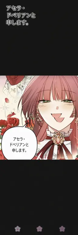 Profile image of アセラ・ドベリアン