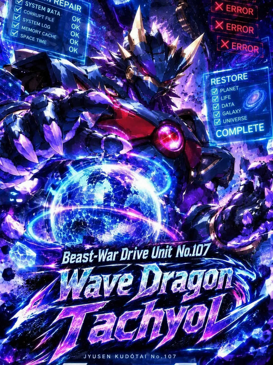 sougazata의 Beast-War Drive Unit No.107: Tachyol the Wave Dragon
