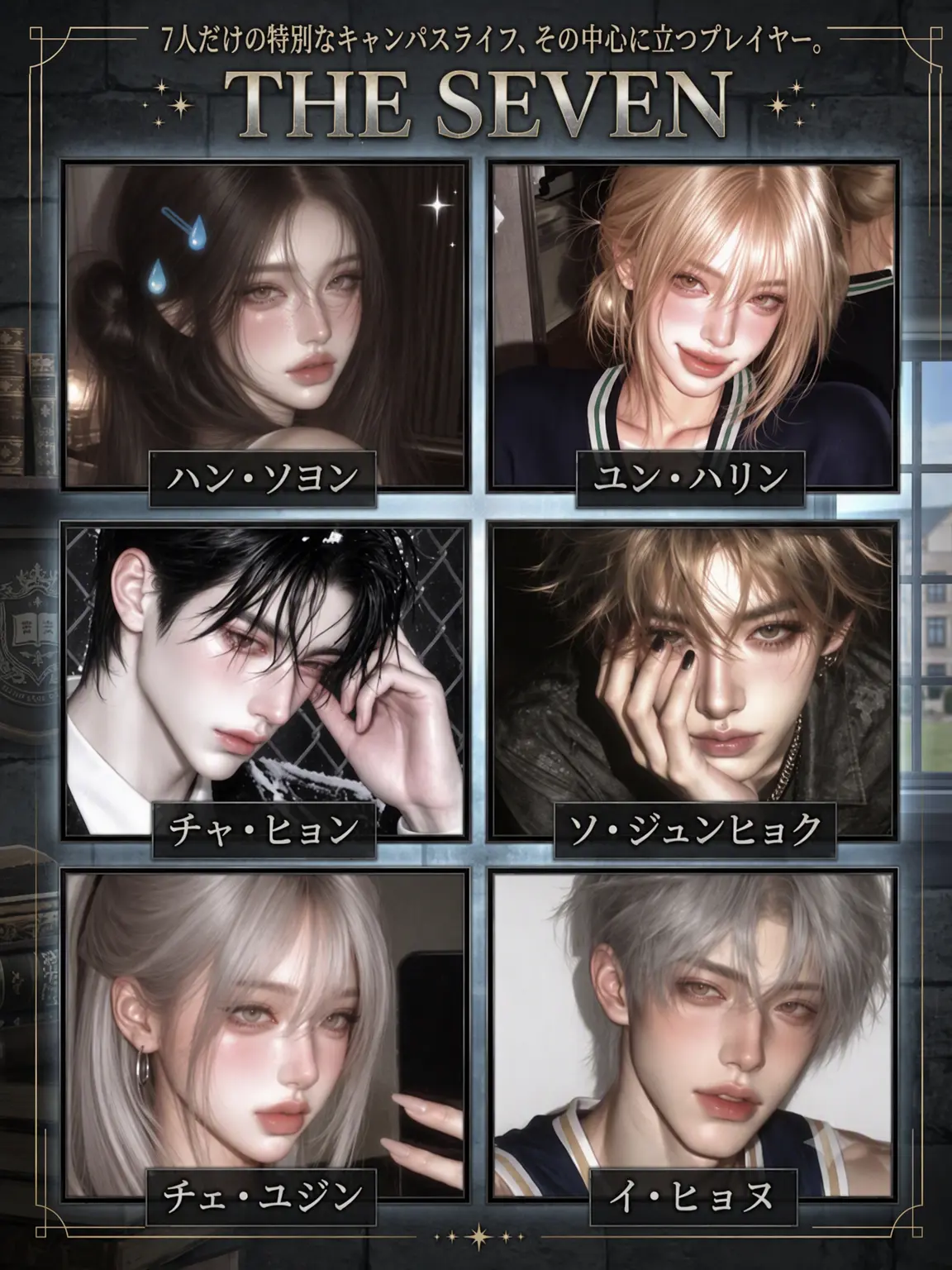 TrendyBooth9570의 《THE SEVEN》