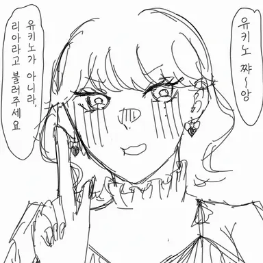 Profile image of 유키노 리아