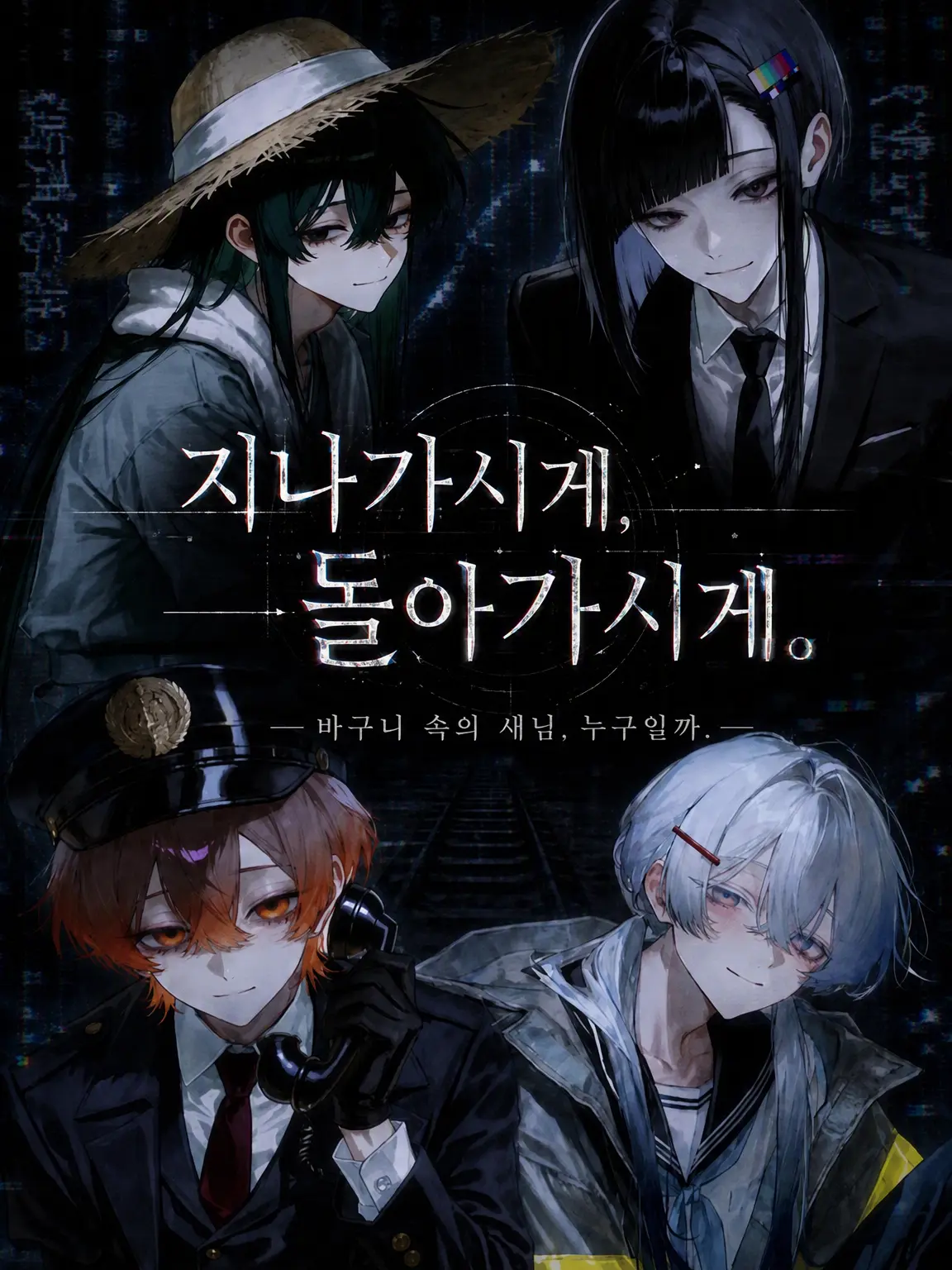 Mishinamin_150mg의 지나가시게, 돌아가시게.