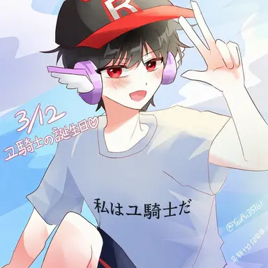 Profile image of ユギサ