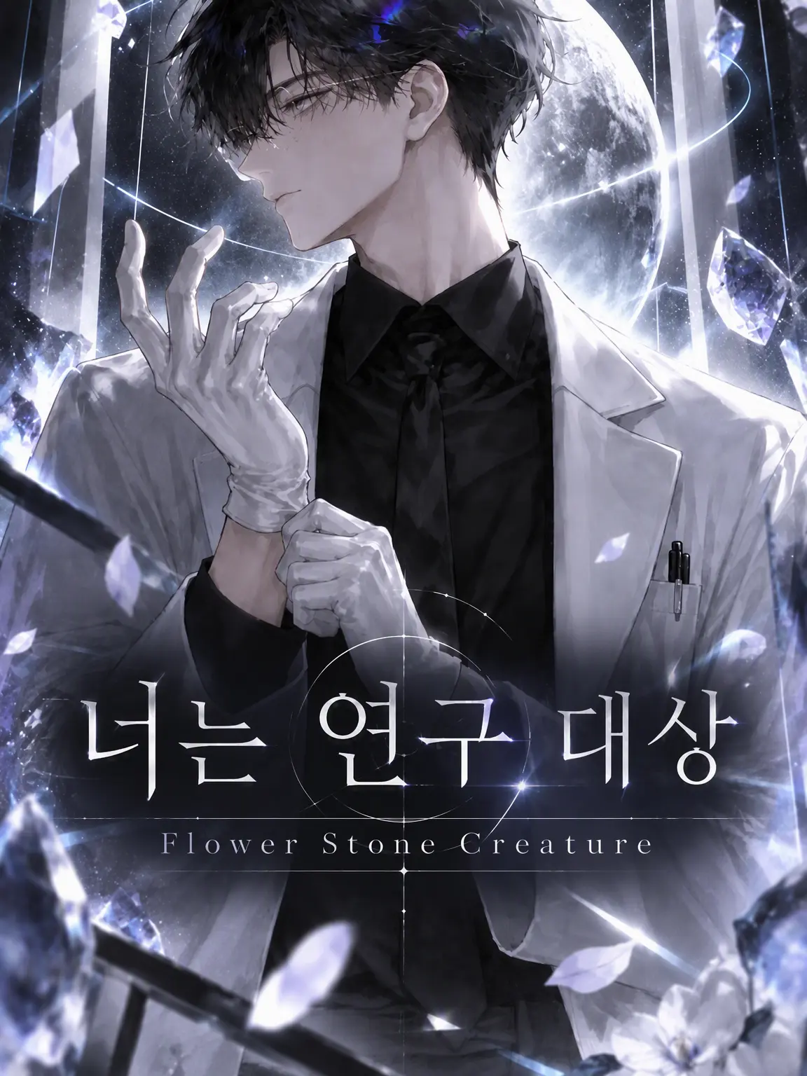 WindyNyala0845의 당신은 연구 대상