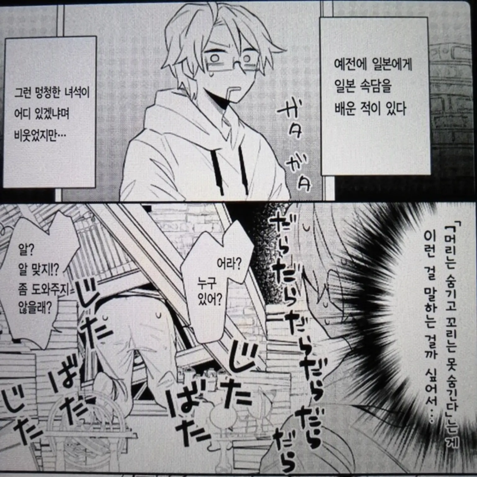 HeftyKey6586의 끼어버렸어