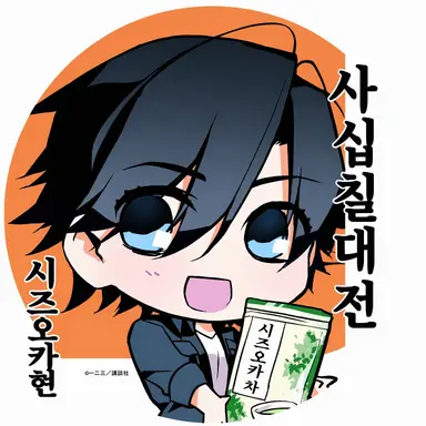 Profile image of 시즈오카