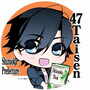 Profile image of Shizuoka