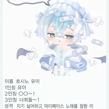 Profile image of 호시노 유이