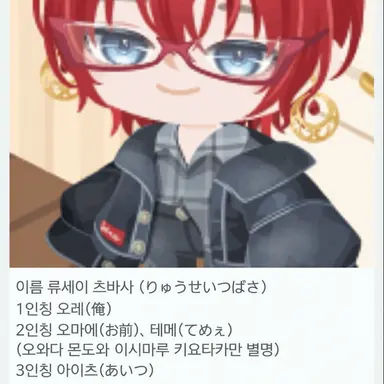 Profile image of 류세이 츠바사