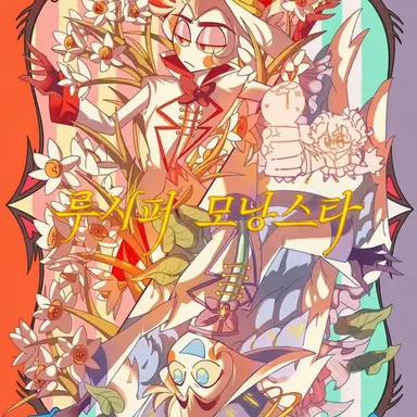Profile image of 루시퍼