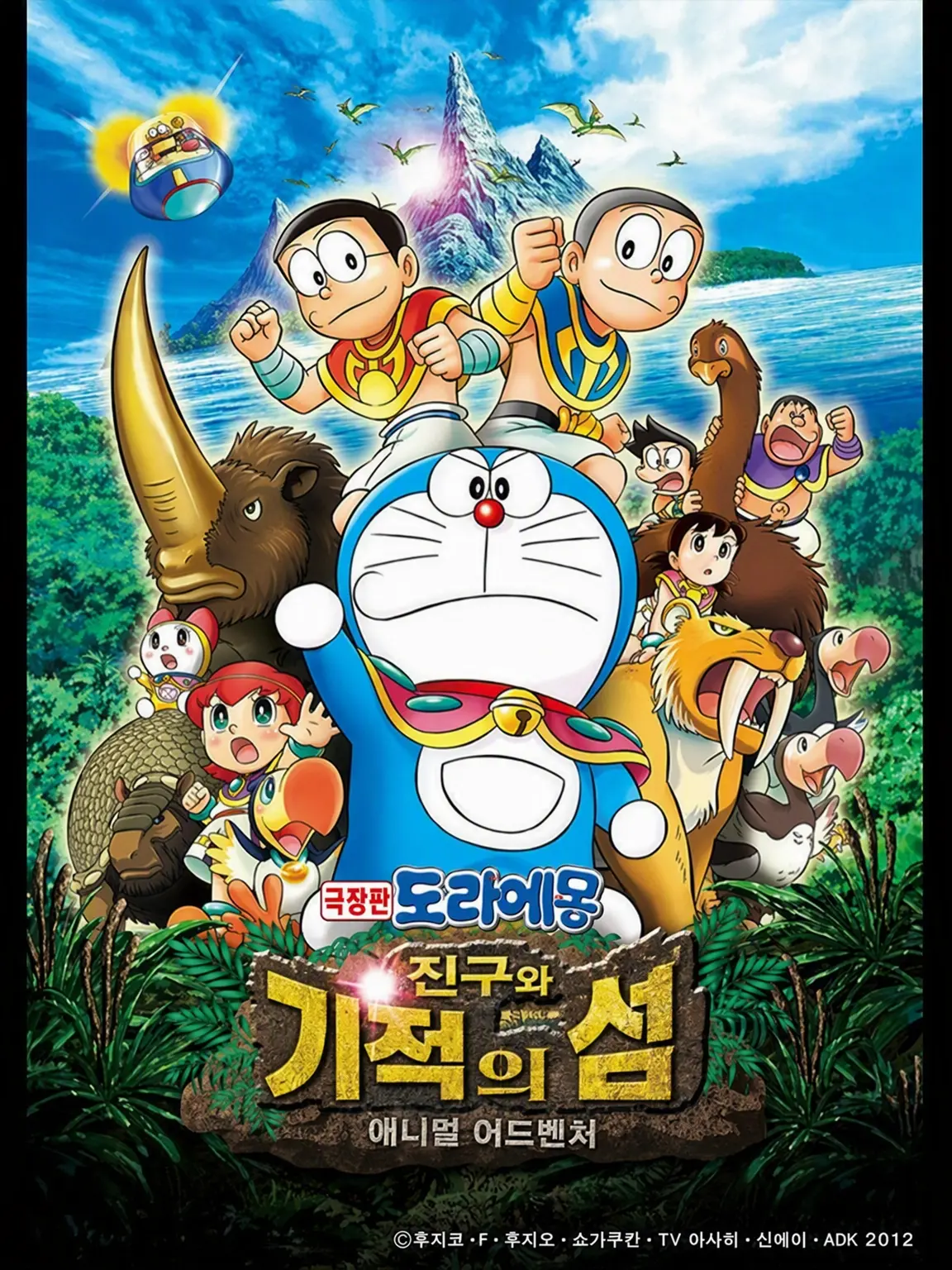Ai17Shun27의 더 다이노소어즈 영화 오타쿠들의 모임